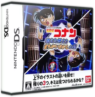 jeu Meitantei Conan - Kieta Hakase to Machigai Sagashi no Tou